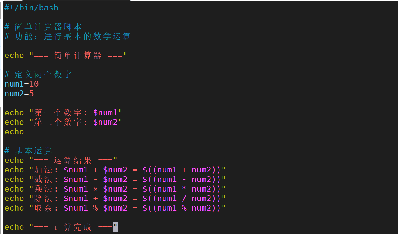 简单计算器示例1