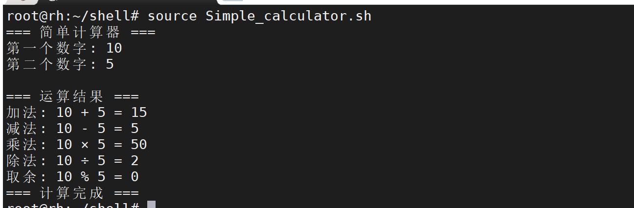 简单计算器示例2