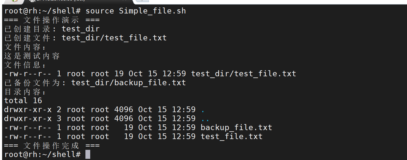 简单文件操作示例2